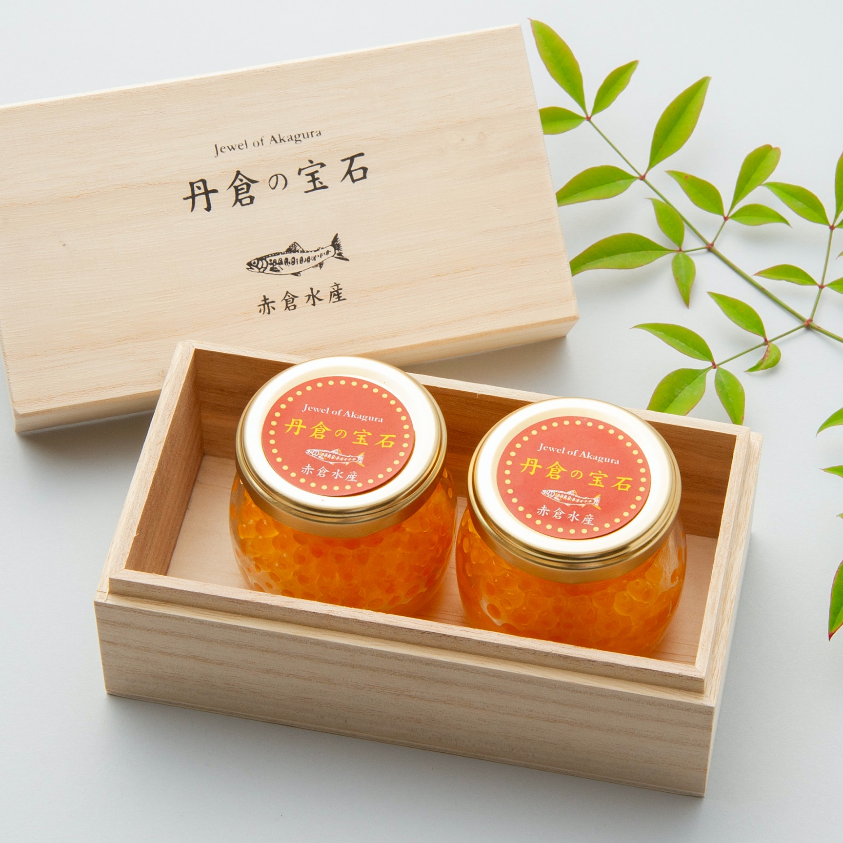 丹倉の宝石|あまごの卵(2瓶セット)