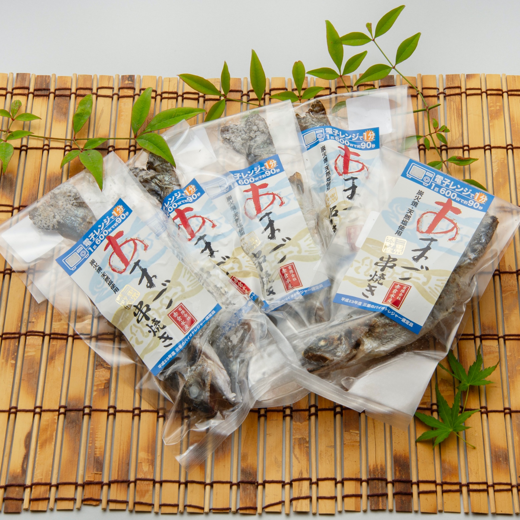 あまご炭火焼き(10尾入り)
