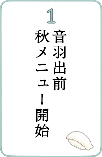 1日