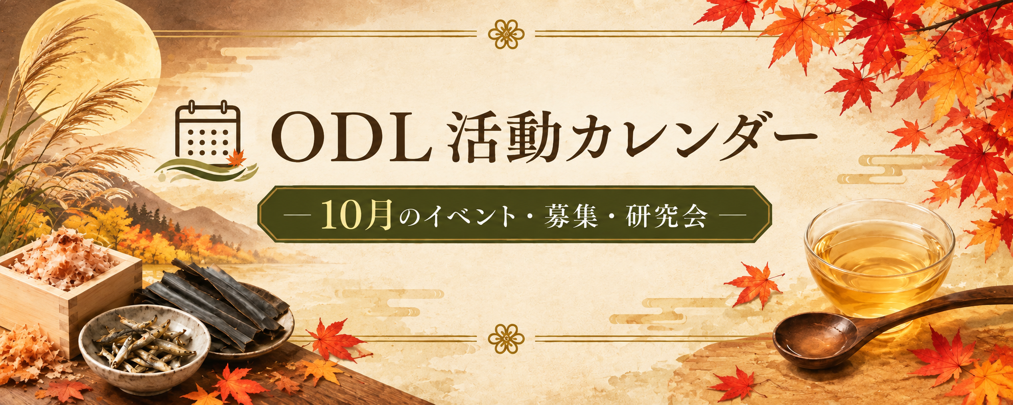 9月