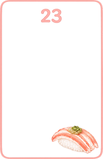 23日