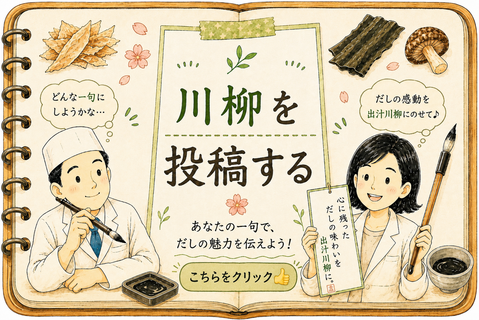 五七五を投稿する