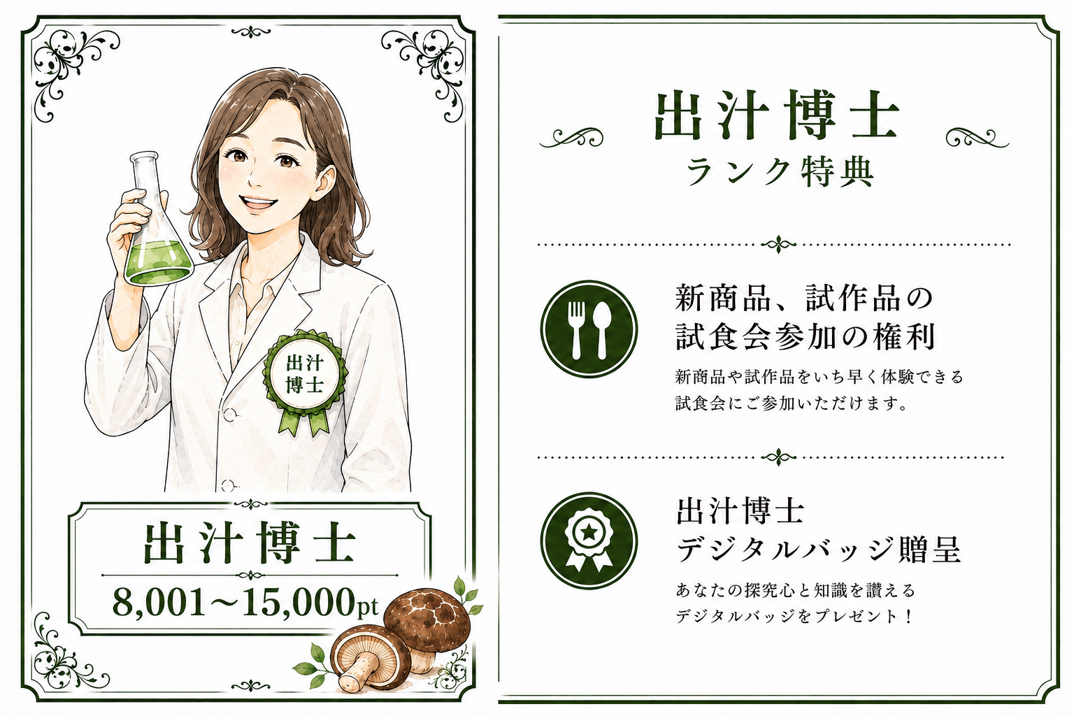 出汁博士
