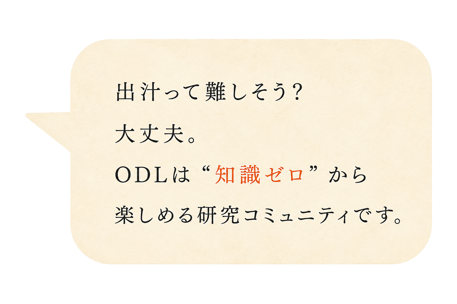 出汁って難しそう？大丈夫.