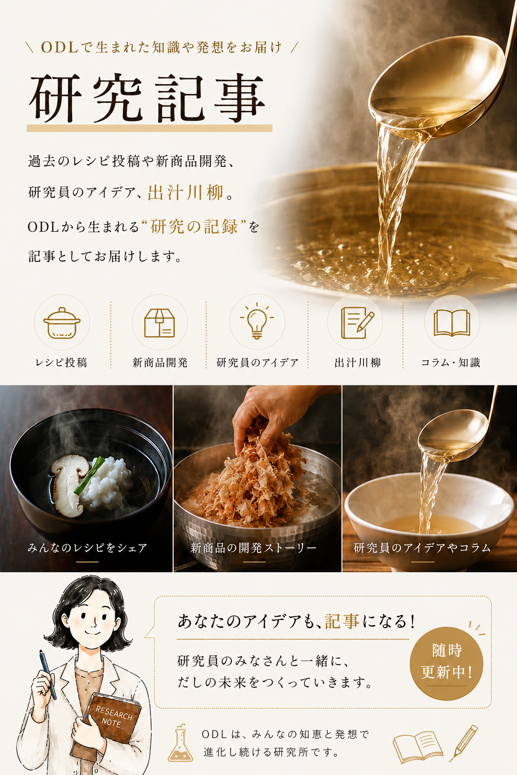 研究記事